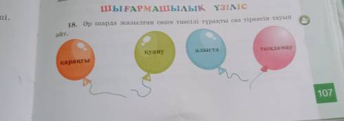 көмектесындершы кім жасап берет соған лучший ответ деп қоям берем