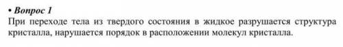 3. На основе знаний о строении вещества объясните возникновение си- ды упругости в стержне, к которо