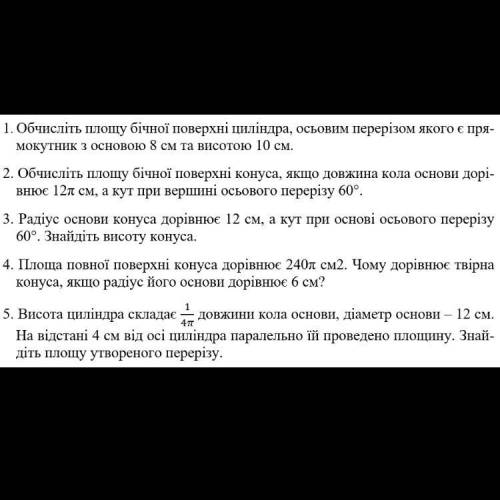 Решите буду очень благодарен, хотяб парочку