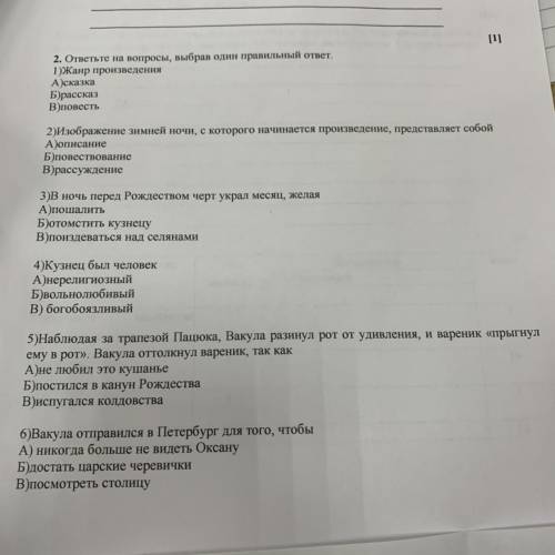 2. ответьте на вопросы, выбрав один правильный ответ. 1)Жанр произведения А)сказка Б)рассказ В)повес