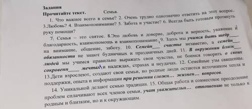 Составьте и запишите простой план текста оприделите в какой части ноходится основнаяя мысь текста по