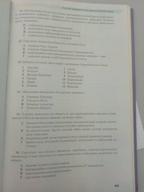 Всесвітня Історія 11 класс Павло Полонський Даю за больше половины ответов