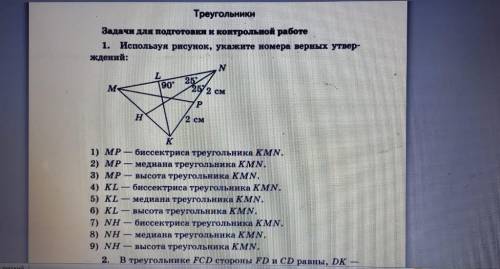 ..мне нужна хорошая оценка...по геометрии .