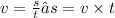 v = \frac{s}{t} →s = v \times t