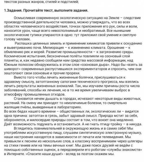 Дам three hundred bucks тому master, который сделает это: 1. Составьте вопросы к тексту по «ромашке