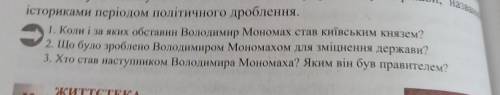 До іть будь ласка я до вам 1 2 і 3