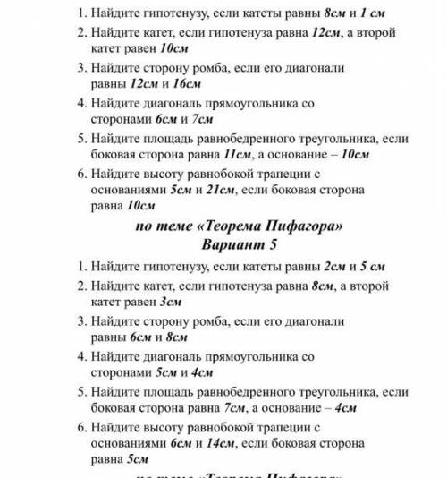 зачет по геометрии 4 и 5 вариантhelp