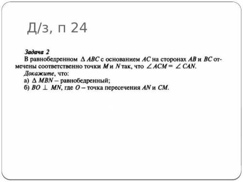 с заданием как можно скорей