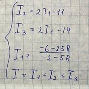 Нужно выразить I, I1, I2, I3 через друг друга (Должно получиться как на второй картинке, только с др