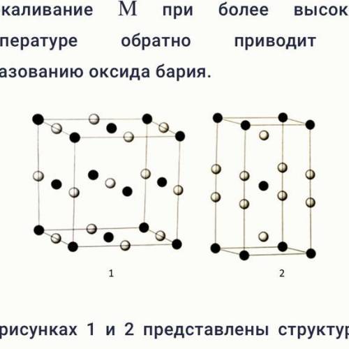 При длительном нагревании оксида бария на воздухе до 600∘ ∘ С масса твёрдого вещества увеличивается