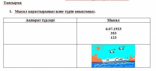 Сор по информатики 5 класс быстро