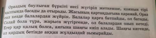 Казахский, через час сдавать..