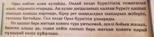 Казахский, через час сдавать..