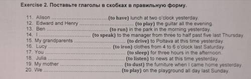 Exercise 2. Поставьте глаголы в скобках в правильную форму. 11. Alison(to have) lunch at two o'clock