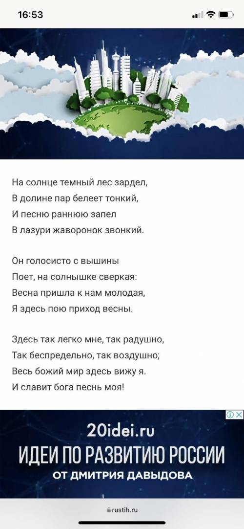 ответить на вопросы, заранее ! Дан стих Жуковского Нужно ответить на вопросы анализа, ниже прикрепи