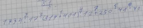 ответ напишите так ( цифры порядок действий)1 решение и ответ и так далее все 7 действий