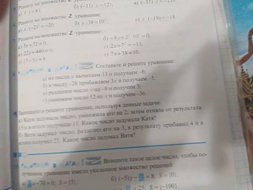 решить задачу пункт Б) номер 9 и к ней составить уравнение и чтоб начиналось пусть...