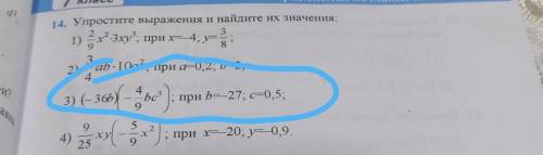 14. Упростите выражения и найдите их значения: 3 ; = 3 4 1) * 3ху, при = 4; у ' 2) ab - 10а”, при a