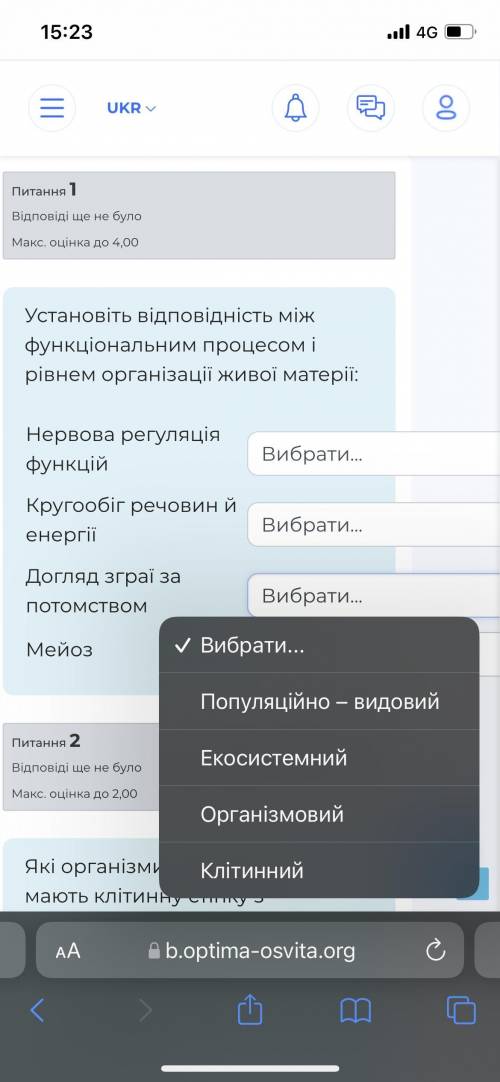 Установіть відповідність між функціональним процесом і рівнем організації живої матерії: