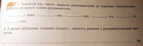 Тільки не з двома дієприкметниками а з шістьма