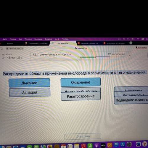 Авиация,ракетостроение,металлообработка,медицина , металлургия , подводное плавание.