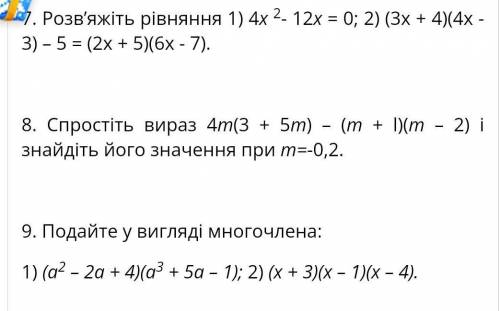 До іть знайти кр з алгебри, 7 клас, сайт:всесвіта є декілька завдань. телеграм:aisuru_ai