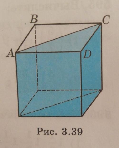 590. 1) На рисунке 3.39 изображен куб, где ABCD верхняя грань куба. Площадь треугольника ACD равна 2