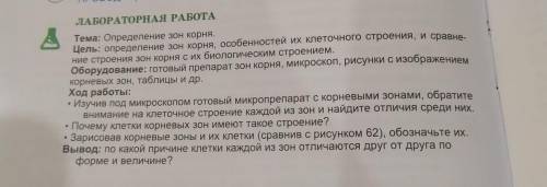 очень . сделайте лабораторную работу очень