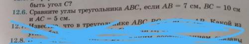 12.6 сделате 10 минут осталось .