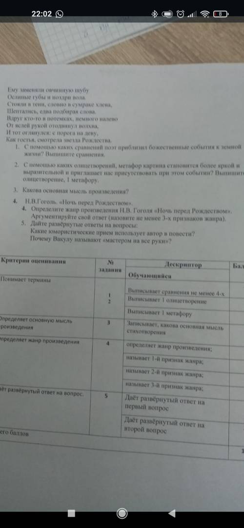 только пятое ответе на вопросы дам 10 б