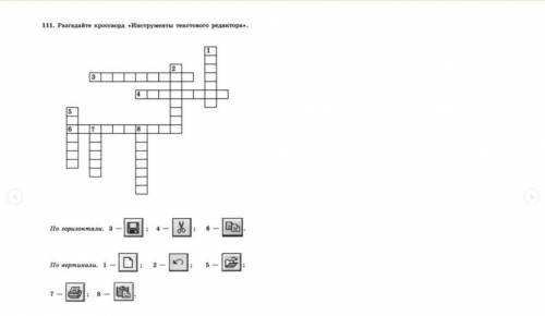 за правильный ответ! ответ писать по типу: 1-принтер,2-вставить, и т.д. За правильный ответ дам ,