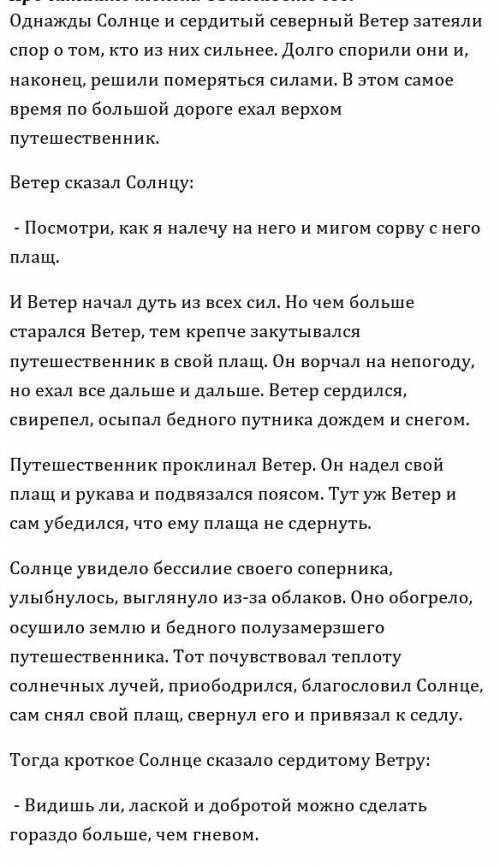 Письменно передайте основное содержание прочитанного текста по памяти , используя слова с прямым и п