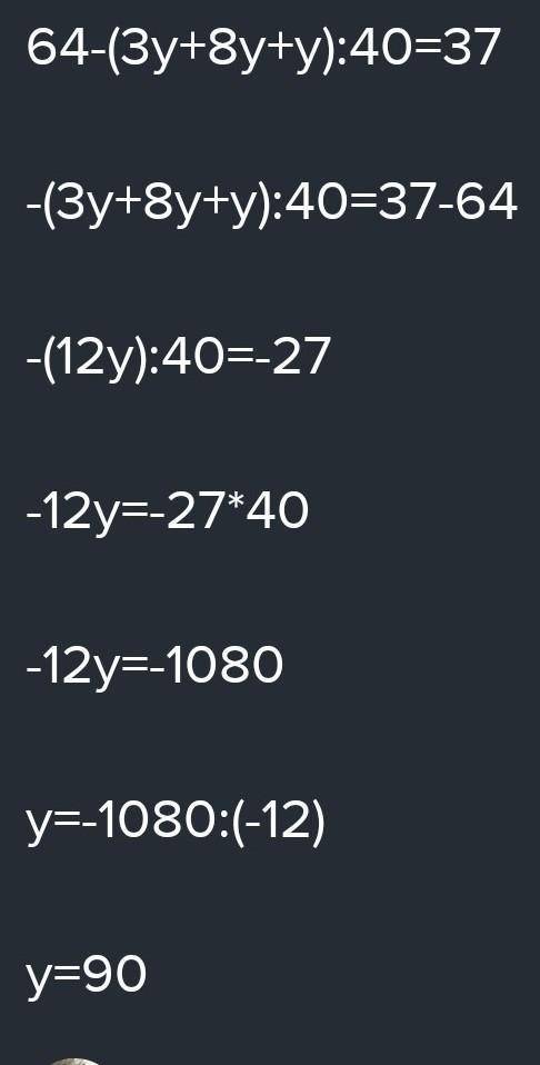 1. 8000:(28*x+4)-15=25 2. 64-(3*x+8*y+y):40=37 :))