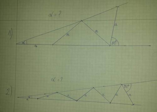 Скольки градусам равен угол альфа? 2 варианта, других данных нет, желательно с поступками