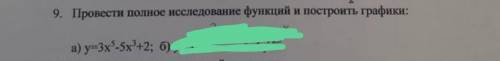 Y=3x^5-5x^3+2 исследовать функцию полное