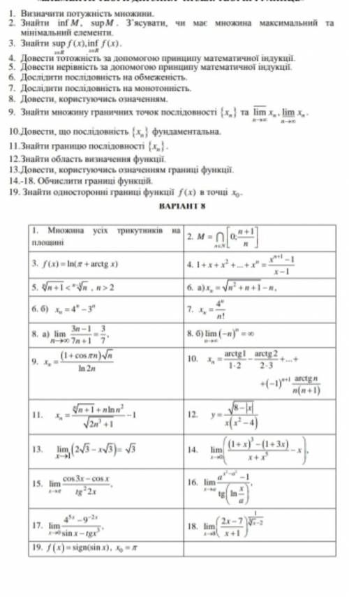 очень нужно с 3 по 19 задание