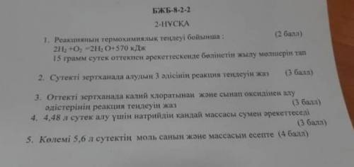 надо по братский ето знает напишите правильныц ответ а не чуш