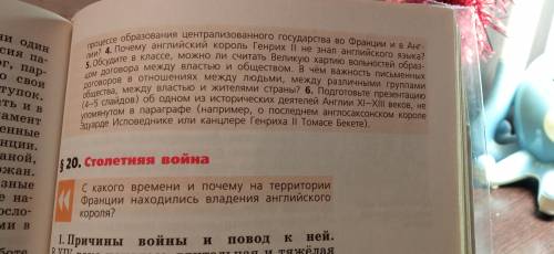 В порядке, сделать в стиле письменного доклада кратенько 6 задание в прикреплённом фото, ответ от пр