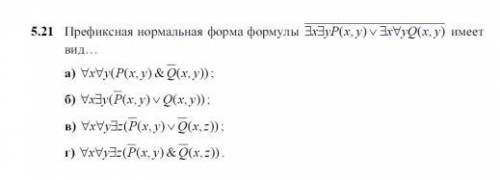 Дискретная математика с элементами математической логики ПЛЗ! ВЫБИРАТЬ ТОЛЬКО ВАРИАНТЫ ОТВЕТОВ, БЕЗ