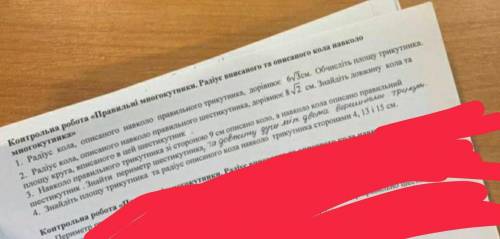 До іть будь ласка, хоча б 3 завдання але правильно, з дано знайти та малюнками