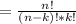 =\frac{n!}{(n-k)!*k!}