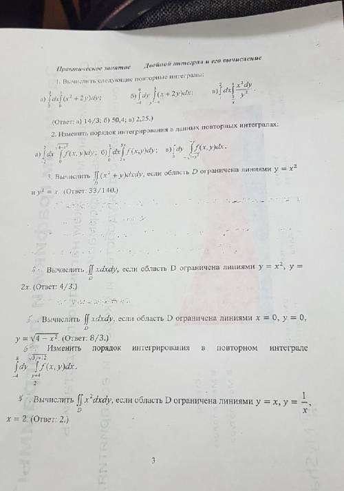 Написать ход решения. Там ответы даны,желательно подробно .В приоритете первые 4 задания