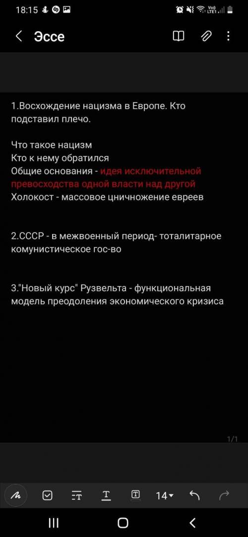 надо написать эссе, на одну из этих 3 тем, которые на фото. Заранее огромное человеческое !