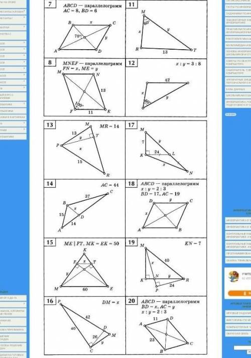 Решение треугольников задание 7-20
