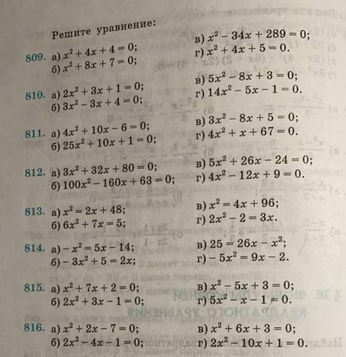 Решите уравнение по формуле D/4