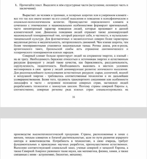 2. Выделите в основной части микрогемы, запишите их 3. Выпишите из текста глагольные словосочетания