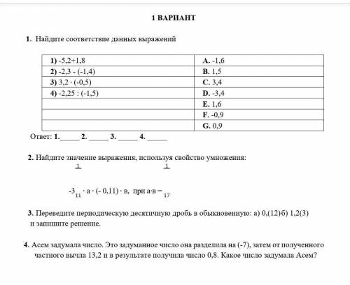 сор по математике 6 класс 2 четверть