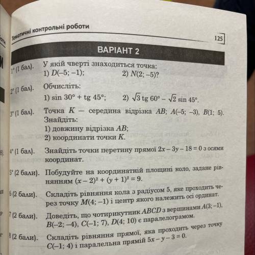 РЕШИТЬ ПО ВОЗМОЖНОСТИ ВСЕ ЗАДАНИЯ , ЛИБО РЕШИТЬ ХОТЯ БЫ 3-4 задания