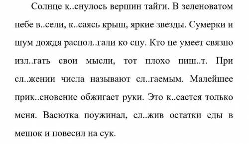 выпишите из любого предложения 2 слова с нулевым окончанием