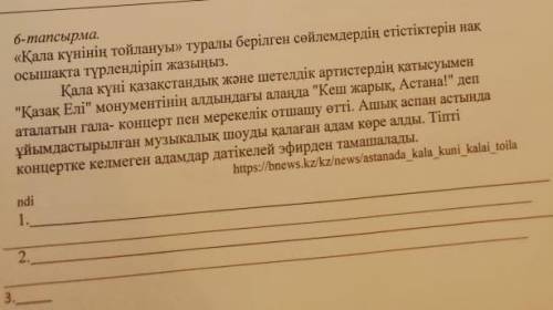 Паалуйста это сор по каз яз, заренне .